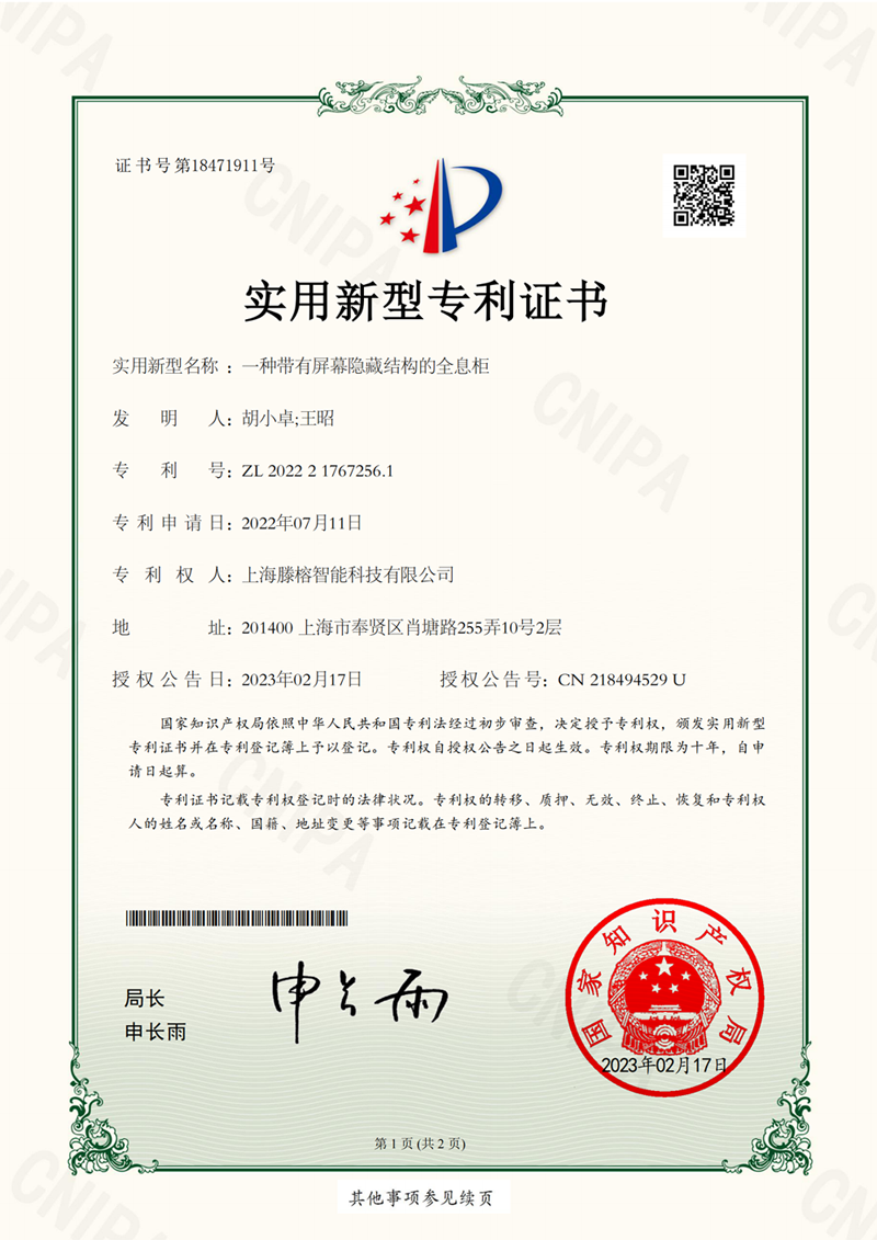 一种带有屏幕隐藏结构的全息柜